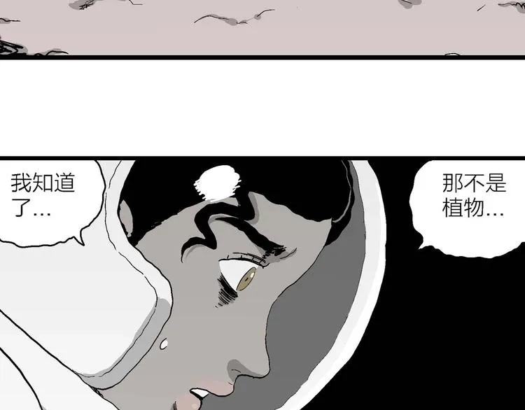 第78话 新人类（3） 第56页