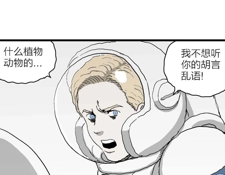 第78话 新人类（3） 第59页