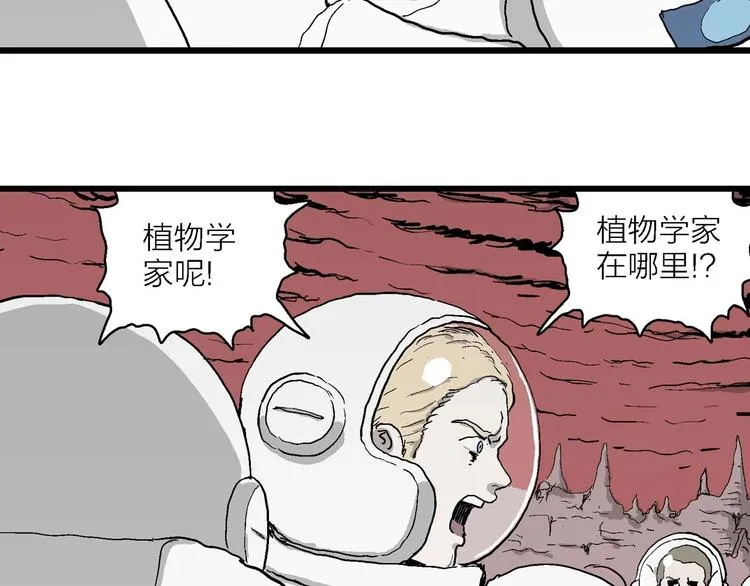 第78话 新人类（3） 第60页