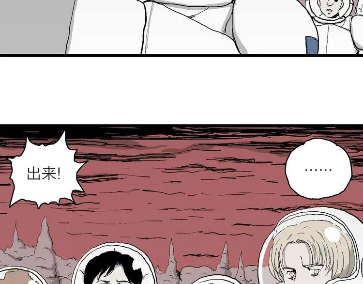 第78话 新人类（3） 第61页