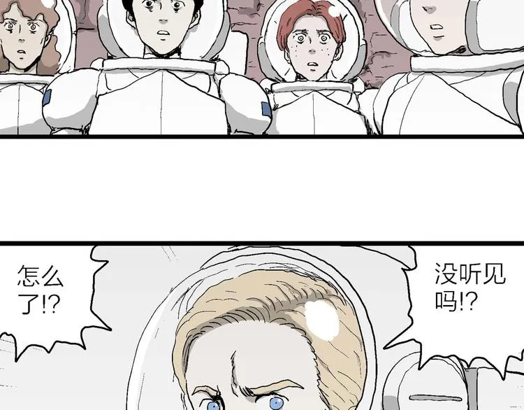 第78话 新人类（3） 第62页