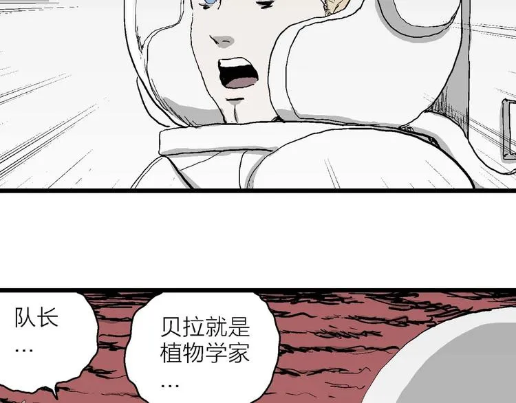 第78话 新人类（3） 第63页