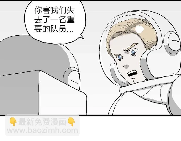 第78话 新人类（3） 第66页