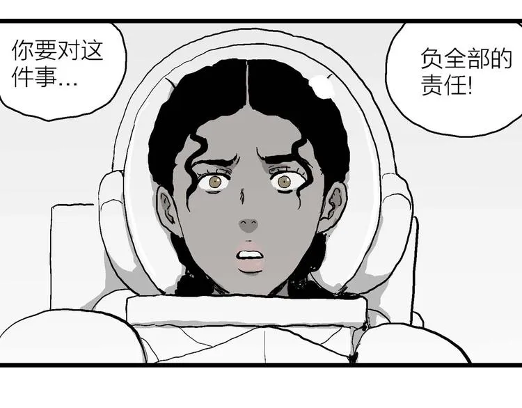 第78话 新人类（3） 第67页