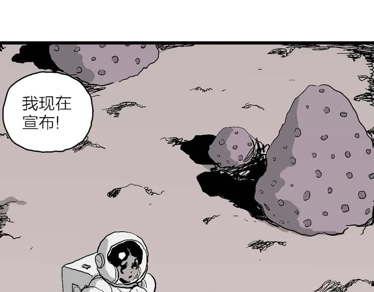 第78话 新人类（3） 第68页