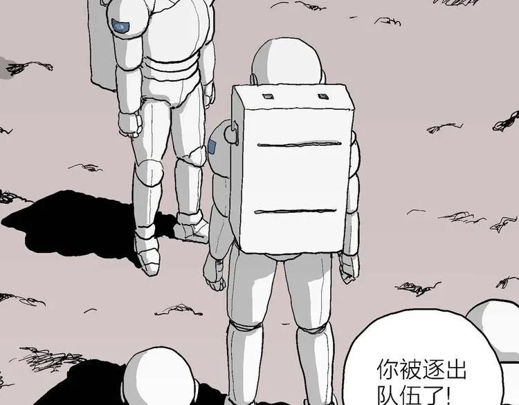 第78话 新人类（3） 第69页