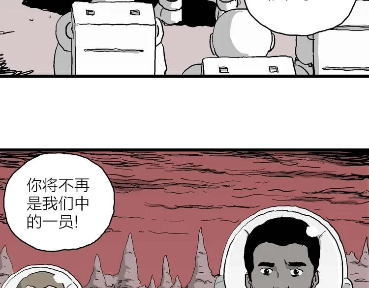 第78话 新人类（3） 第70页
