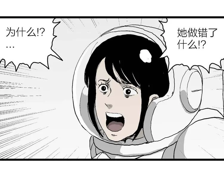 第78话 新人类（3） 第72页