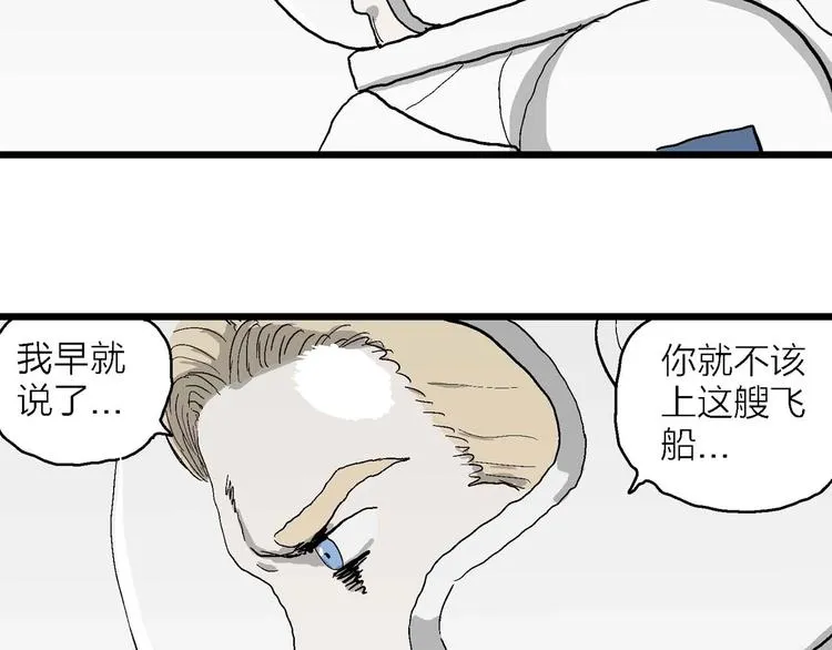 第78话 新人类（3） 第75页
