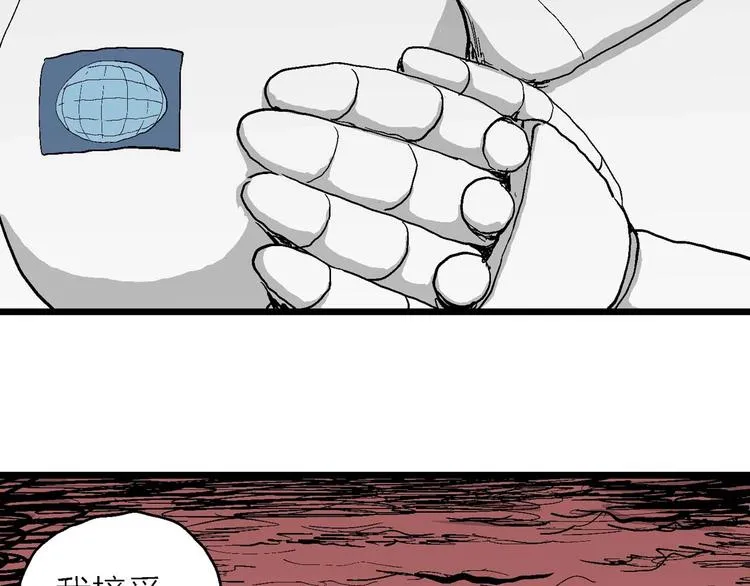 第78话 新人类（3） 第78页