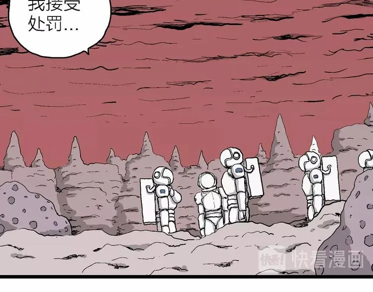 第78话 新人类（3） 第79页