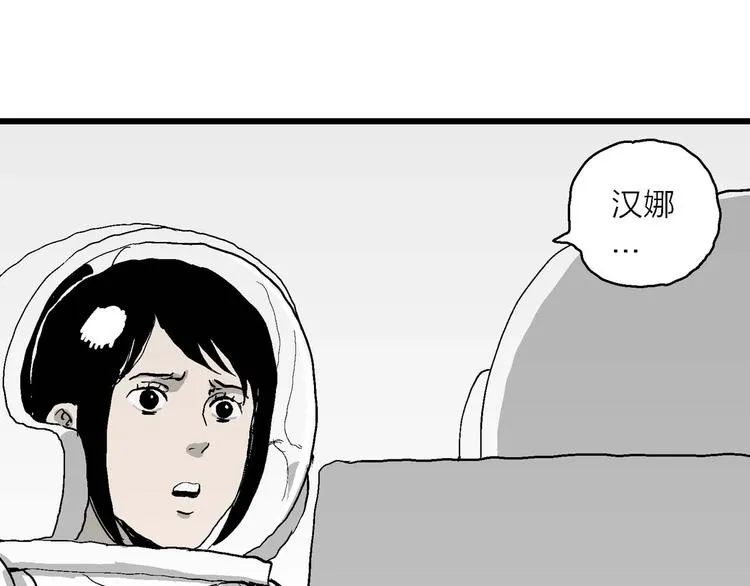 第78话 新人类（3） 第80页