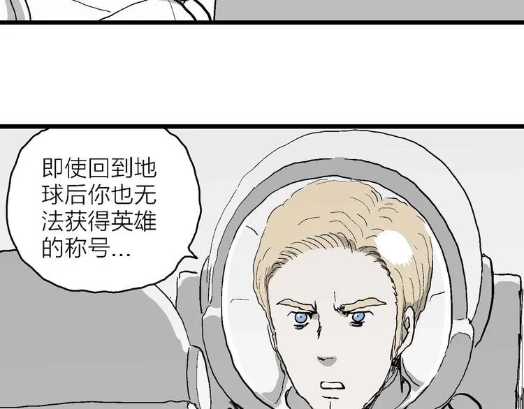 第78话 新人类（3） 第81页