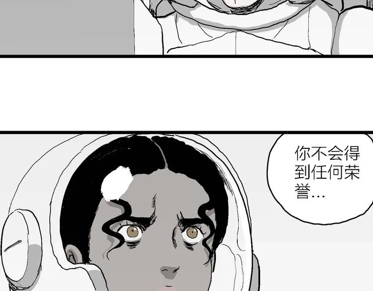 第78话 新人类（3） 第82页
