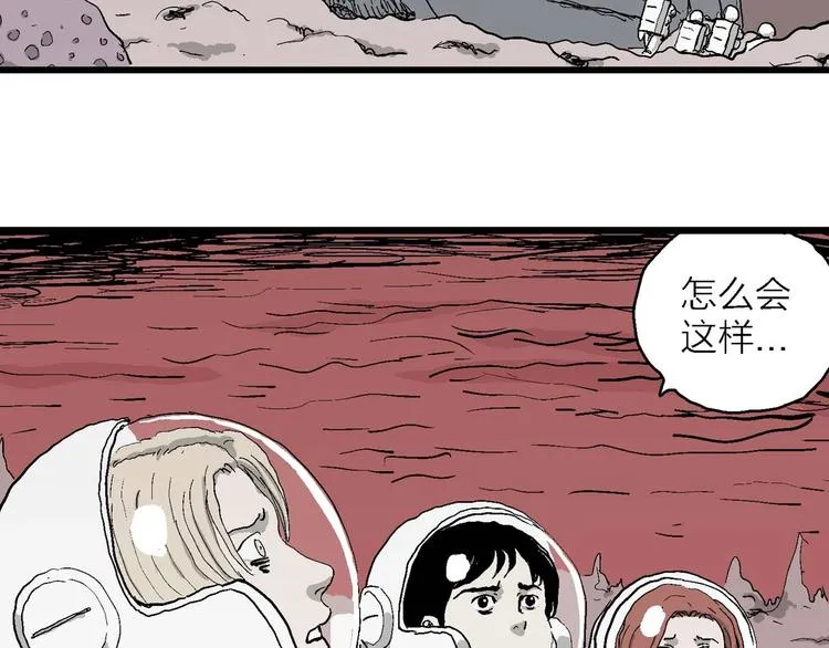 第78话 新人类（3） 第88页