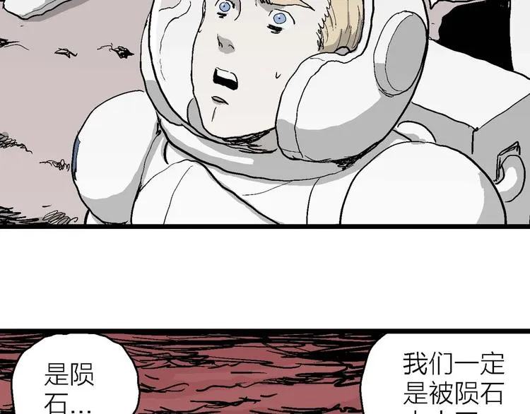 第78话 新人类（3） 第92页