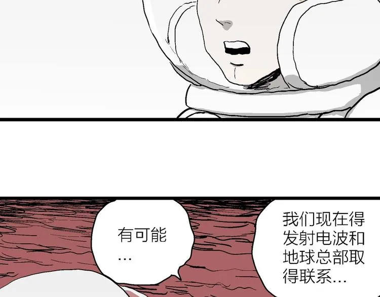 第78话 新人类（3） 第96页