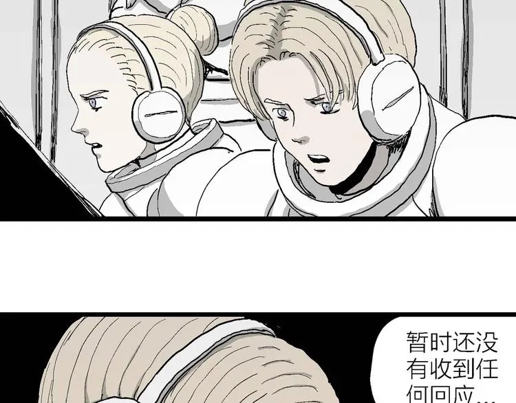 第78话 新人类（3） 第104页