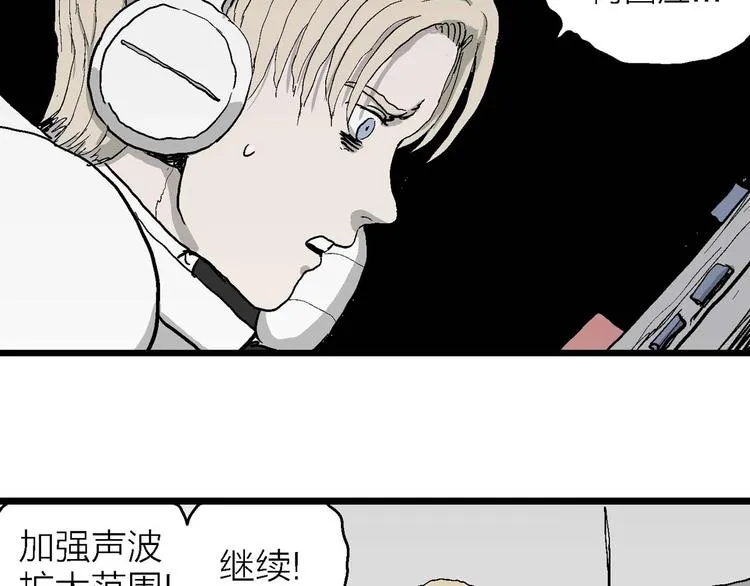 第78话 新人类（3） 第105页