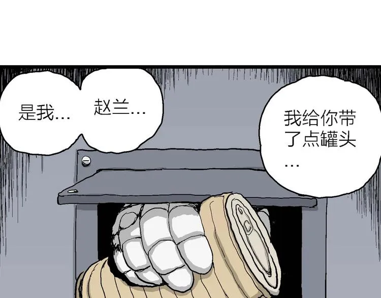 第78话 新人类（3） 第113页
