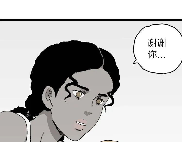 第78话 新人类（3） 第115页