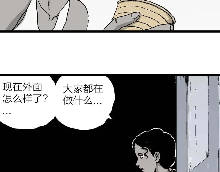 第78话 新人类（3） 第116页