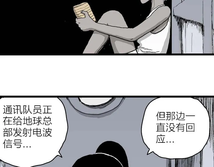 第78话 新人类（3） 第117页