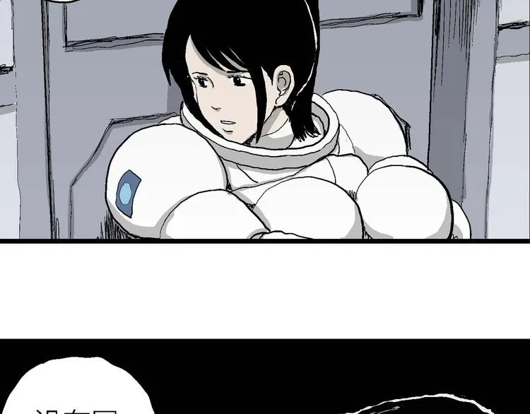 第78话 新人类（3） 第118页