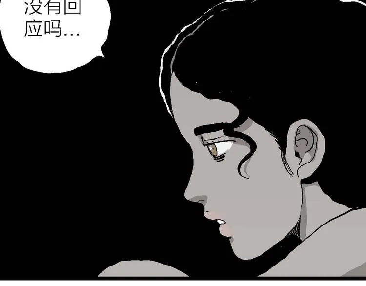 第78话 新人类（3） 第119页