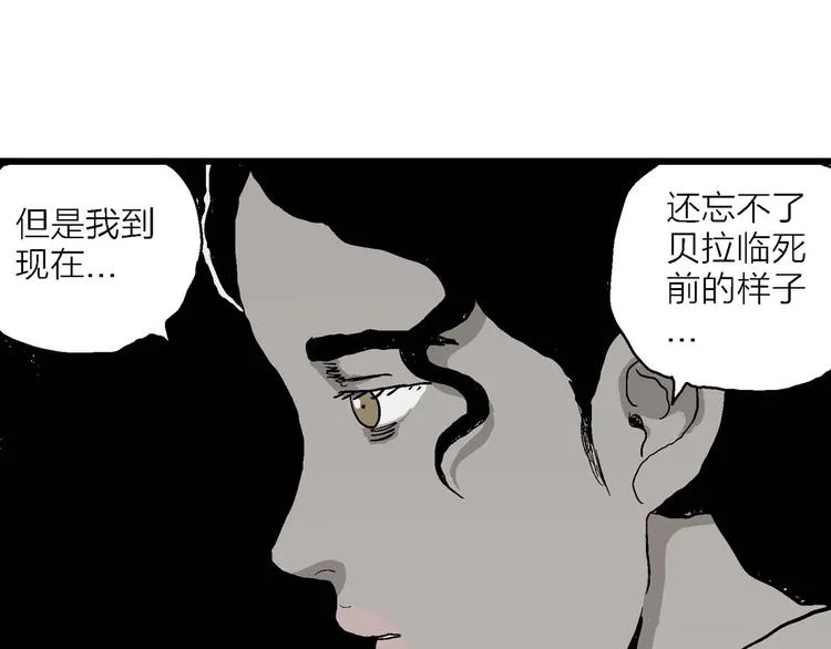 第78话 新人类（3） 第120页