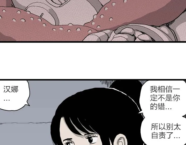 第78话 新人类（3） 第122页