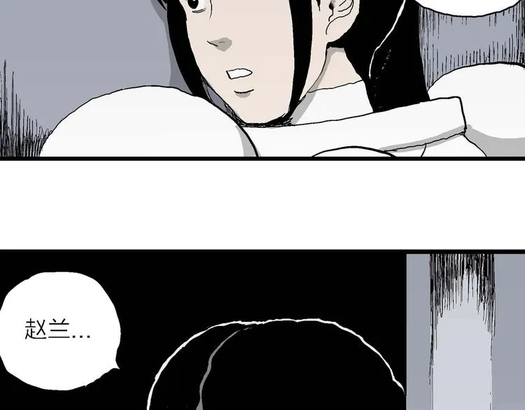 第78话 新人类（3） 第123页