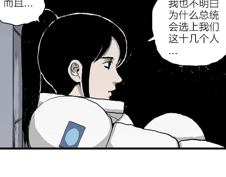 第78话 新人类（3） 第125页