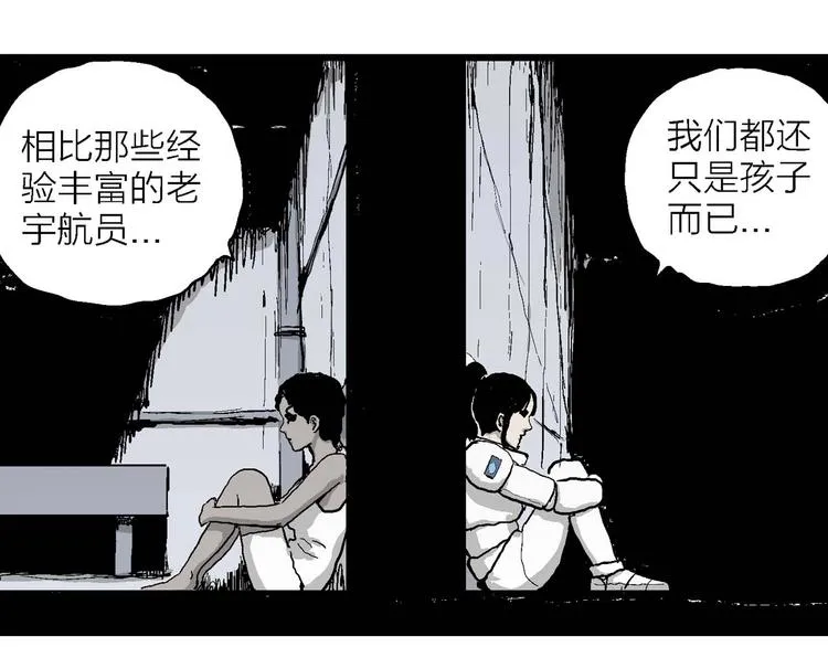 第78话 新人类（3） 第126页