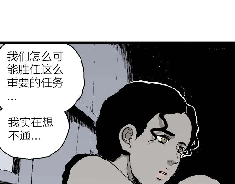 第78话 新人类（3） 第127页