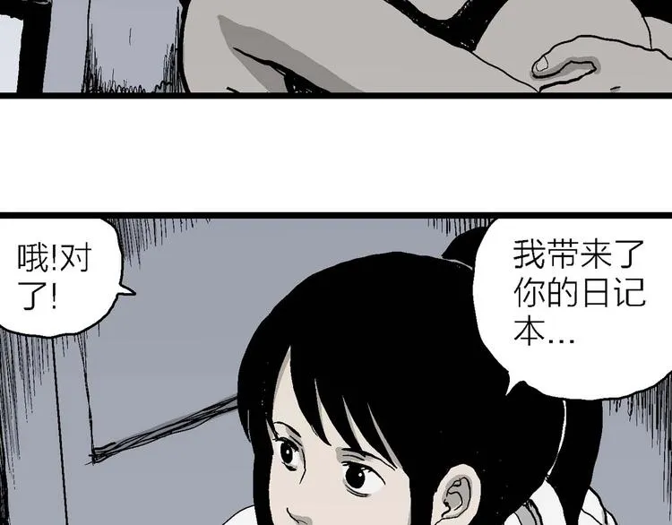 第78话 新人类（3） 第128页