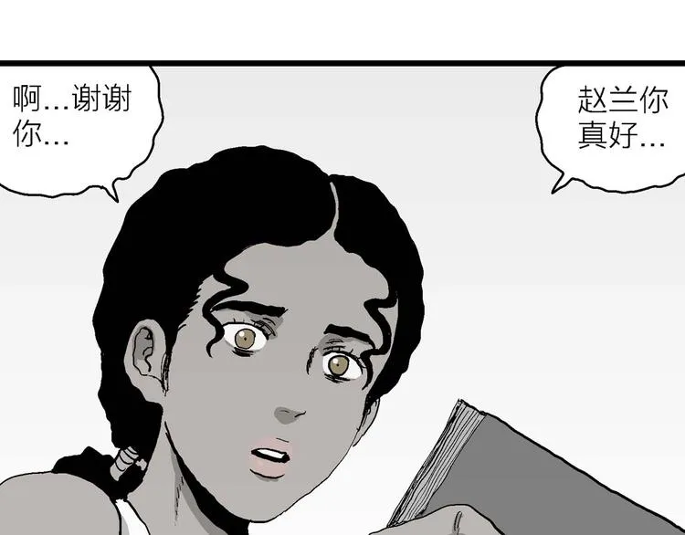 第78话 新人类（3） 第130页