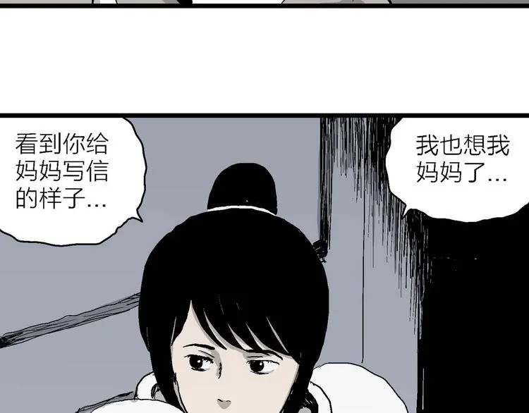 第78话 新人类（3） 第131页