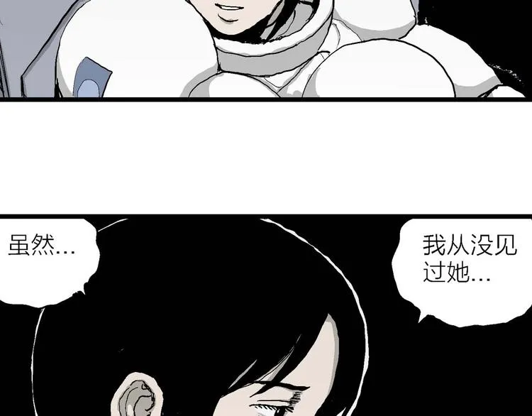 第78话 新人类（3） 第132页