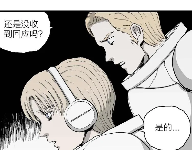 第78话 新人类（3） 第136页