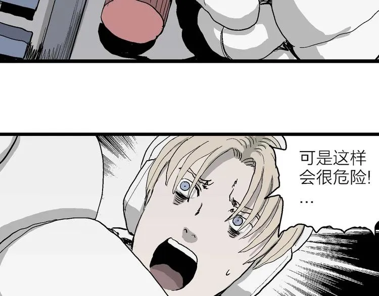 第78话 新人类（3） 第138页