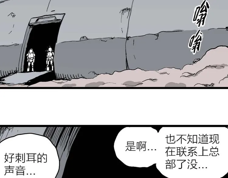 第78话 新人类（3） 第142页