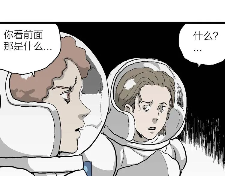 第78话 新人类（3） 第144页