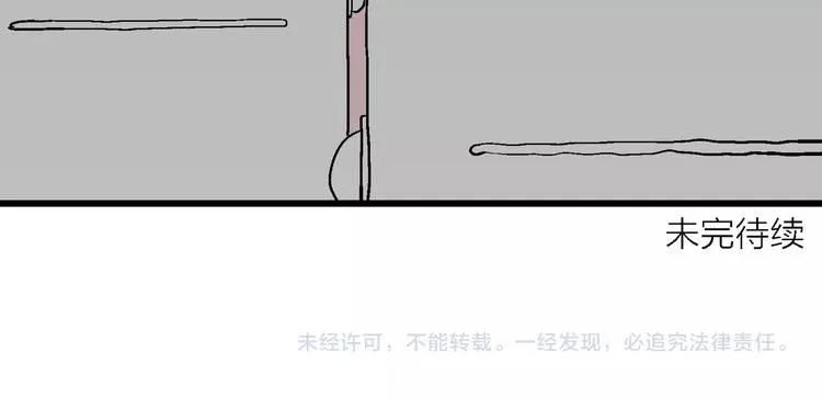 第78话 新人类（3） 第148页