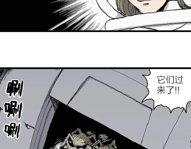 第79话 新人类（4） 第8页
