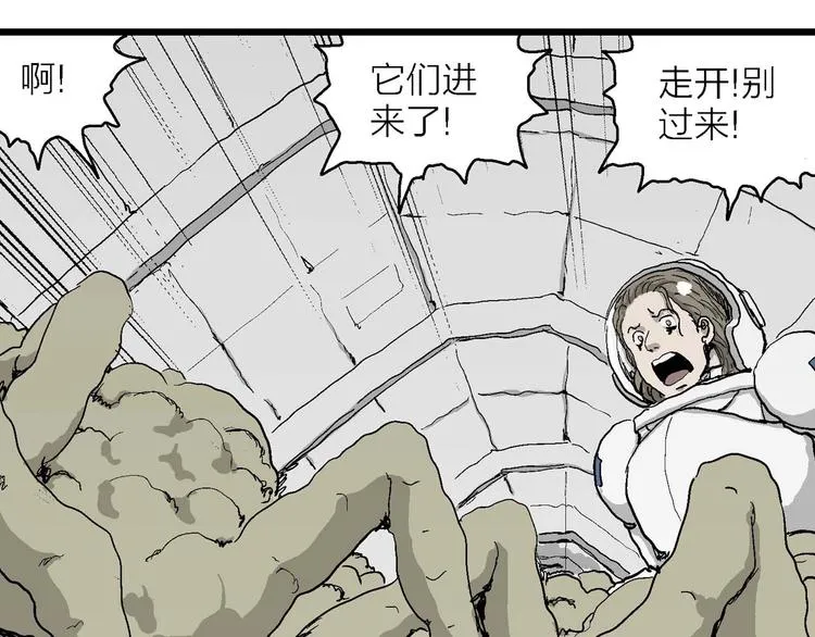 第79话 新人类（4） 第12页