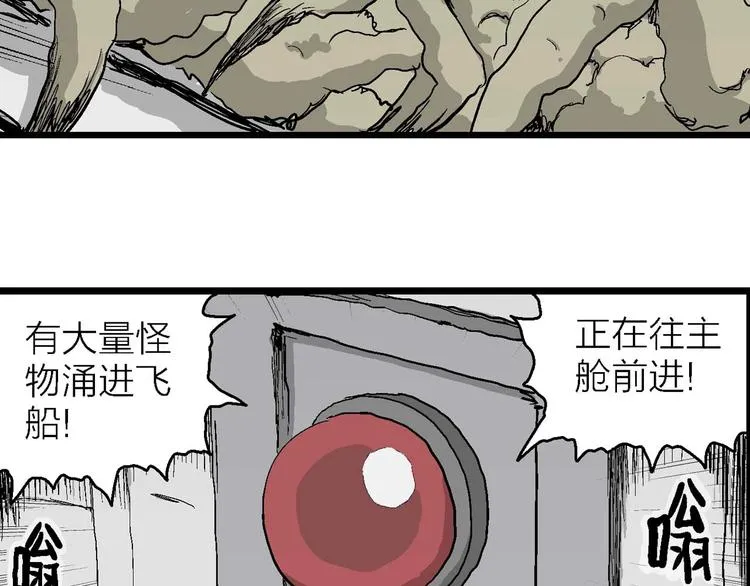 第79话 新人类（4） 第13页