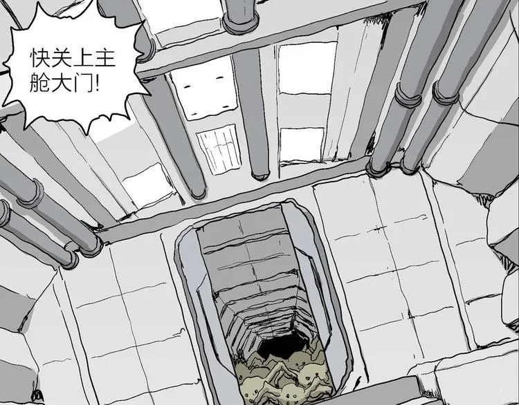 第79话 新人类（4） 第17页
