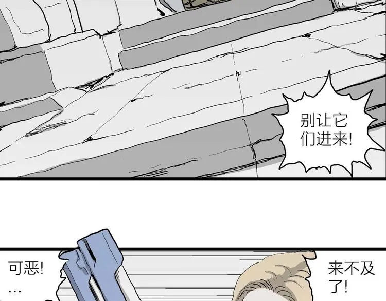 第79话 新人类（4） 第18页