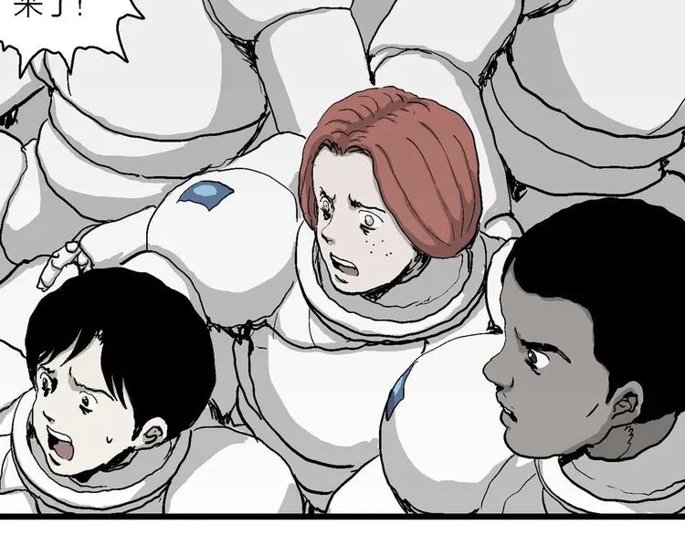 第79话 新人类（4） 第20页